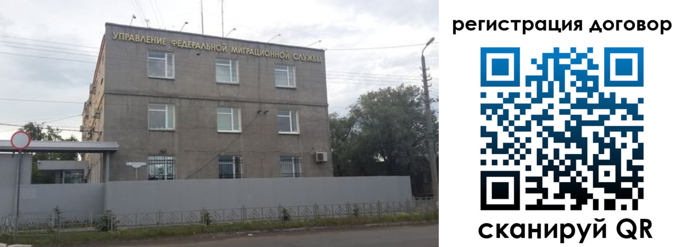 временная регистрация гарантия в Майском