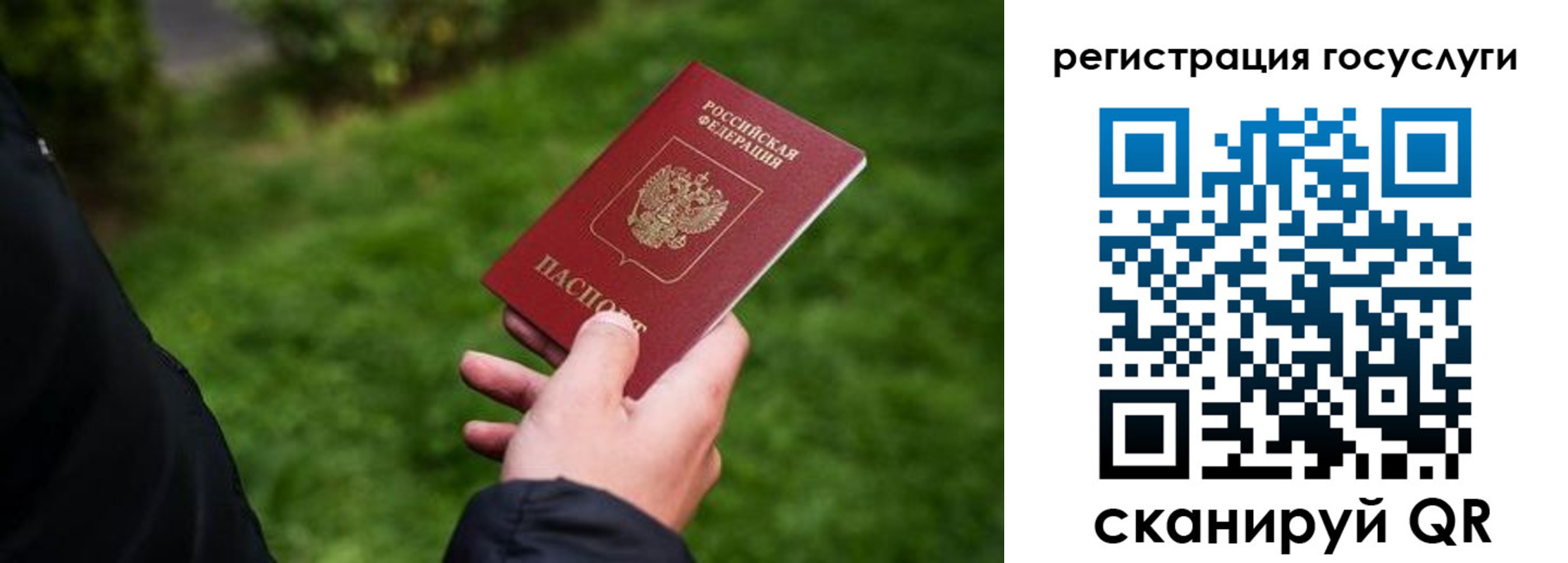 прописка в Майском