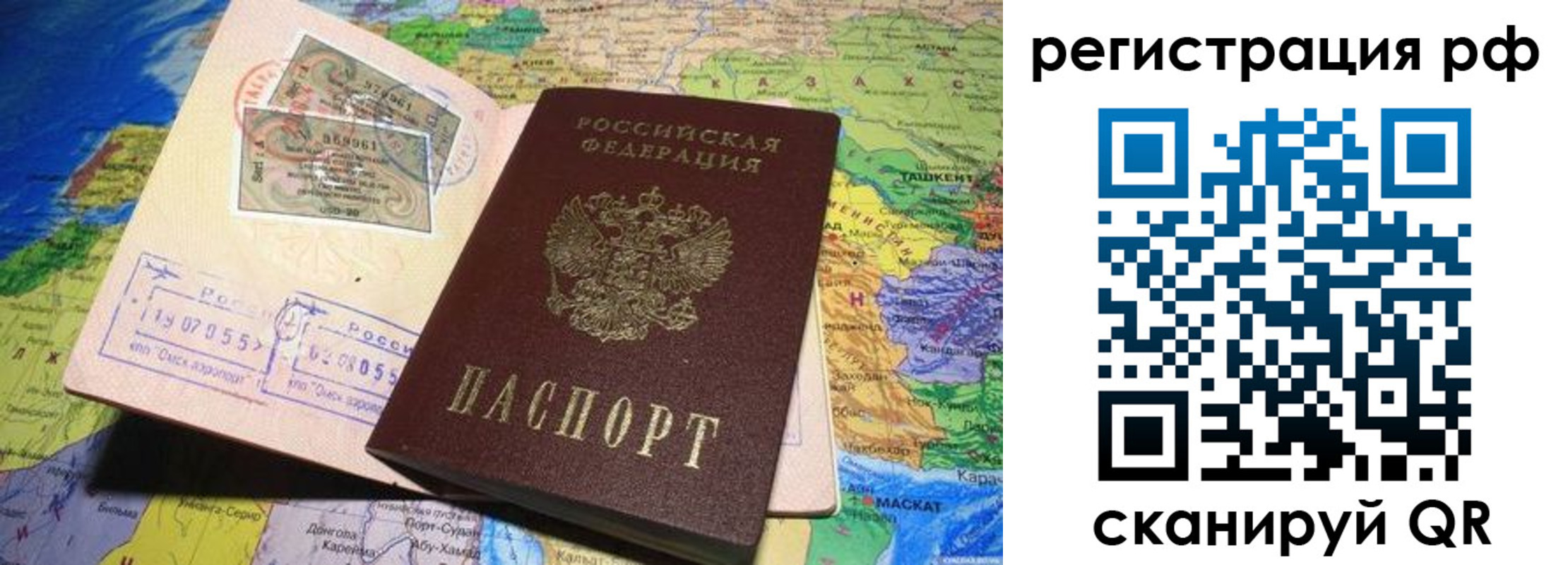 временная регистрация собственник в Майском