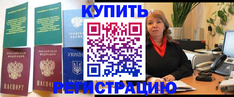 временная регистрация в квартире в Майском