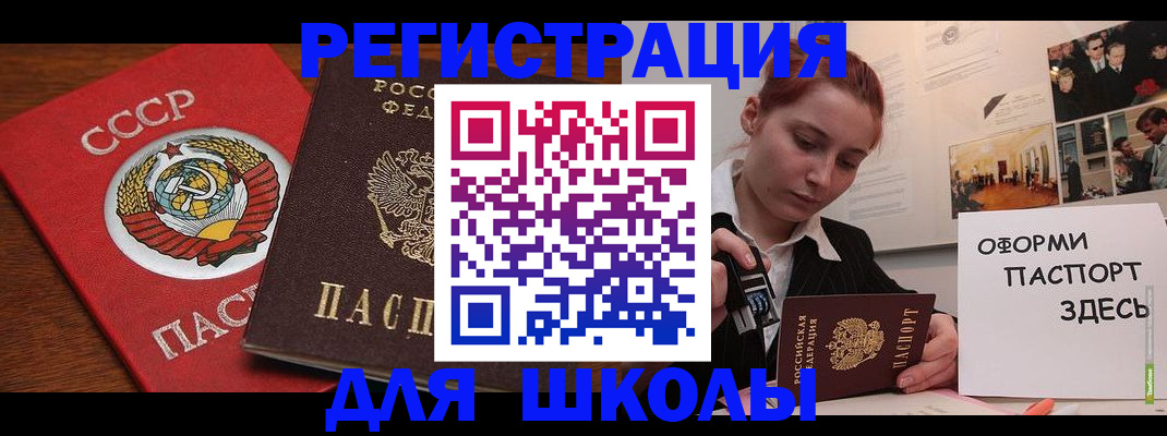 временная регистрация собственник в Майском