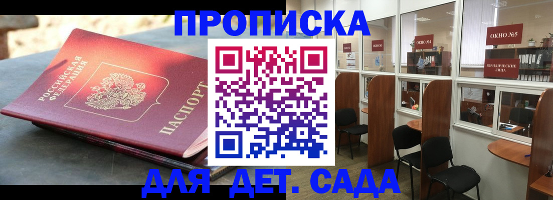 временная регистрация адрес в Майском