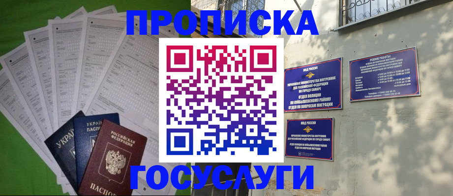 временная регистрация 2025 в Майском