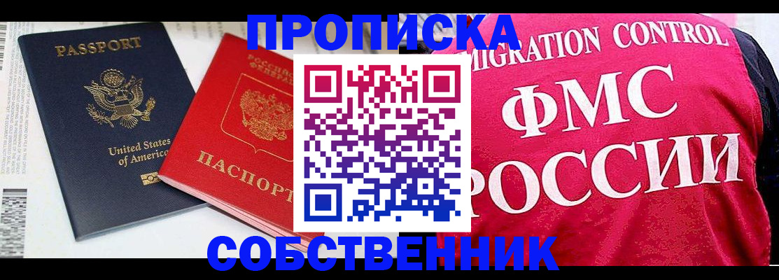 регистрация в Майском